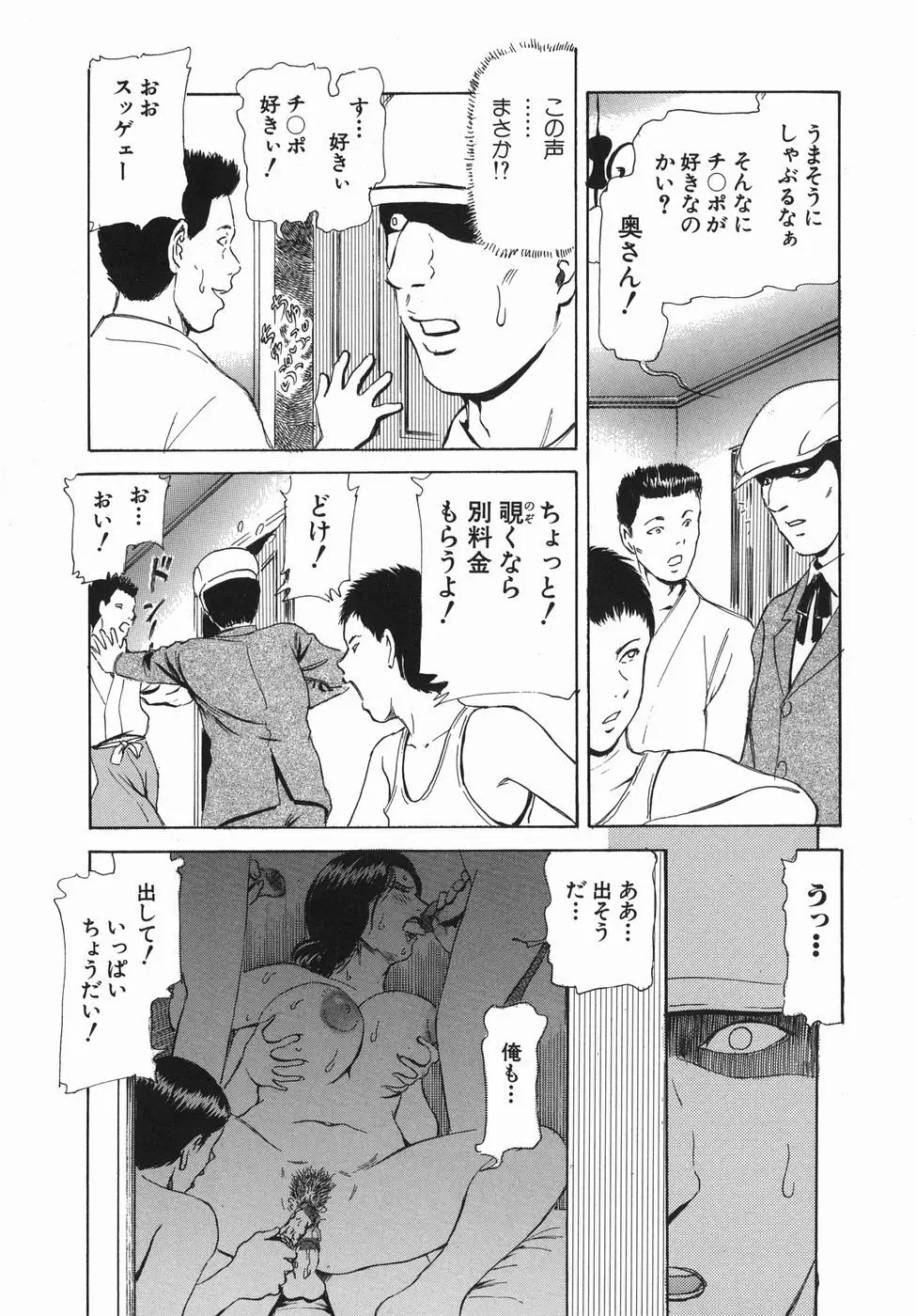 秘蜜の滴り Page.109