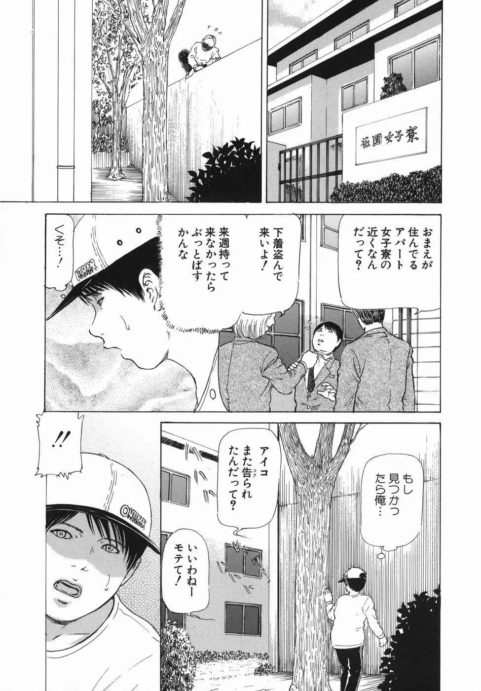 秘蜜の滴り Page.131