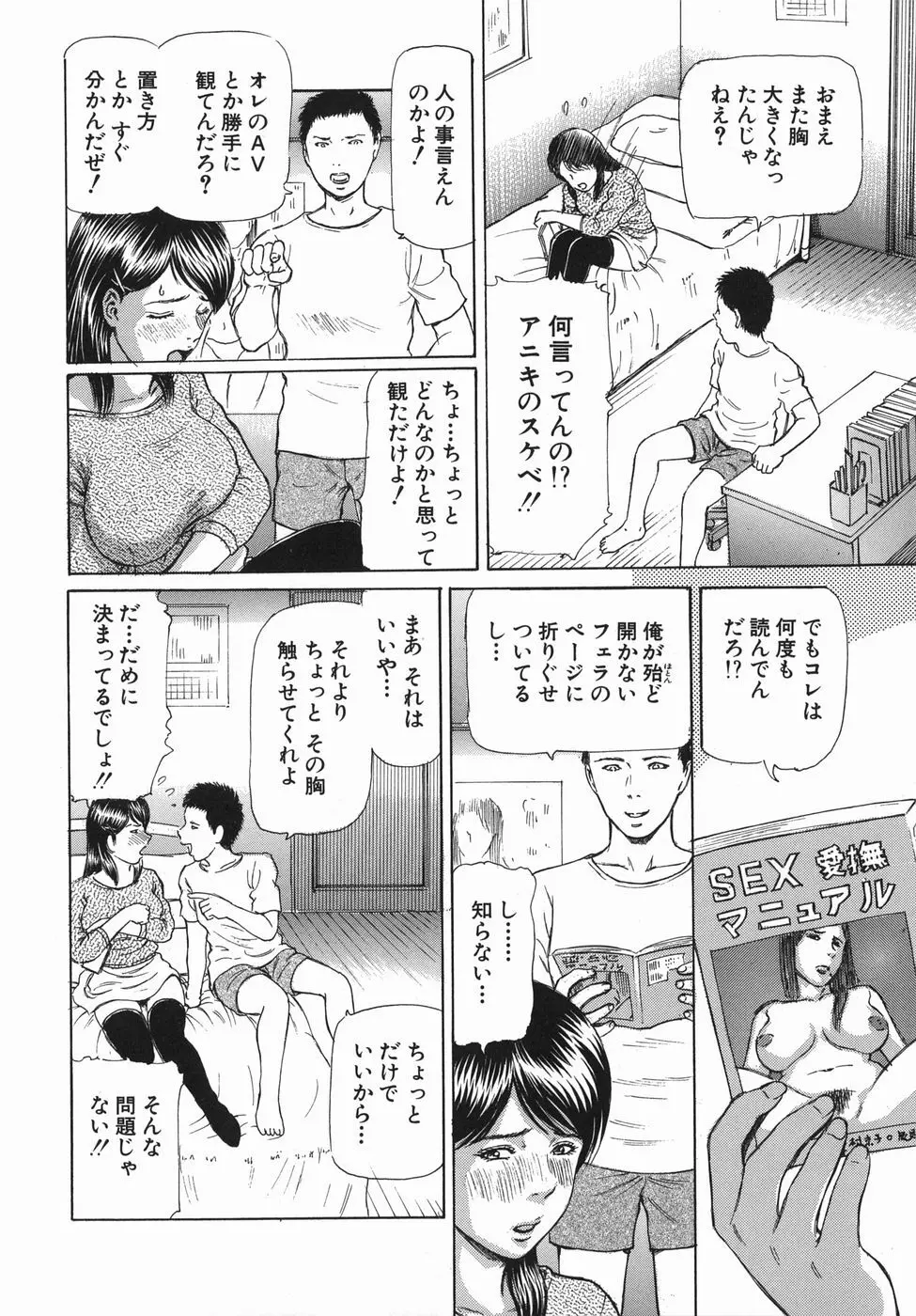 秘蜜の滴り Page.152