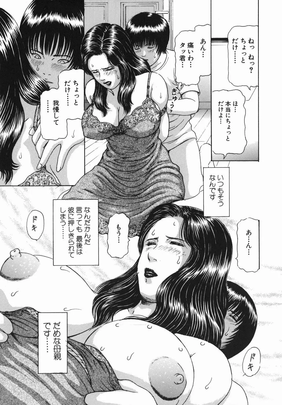 秘蜜の滴り Page.33