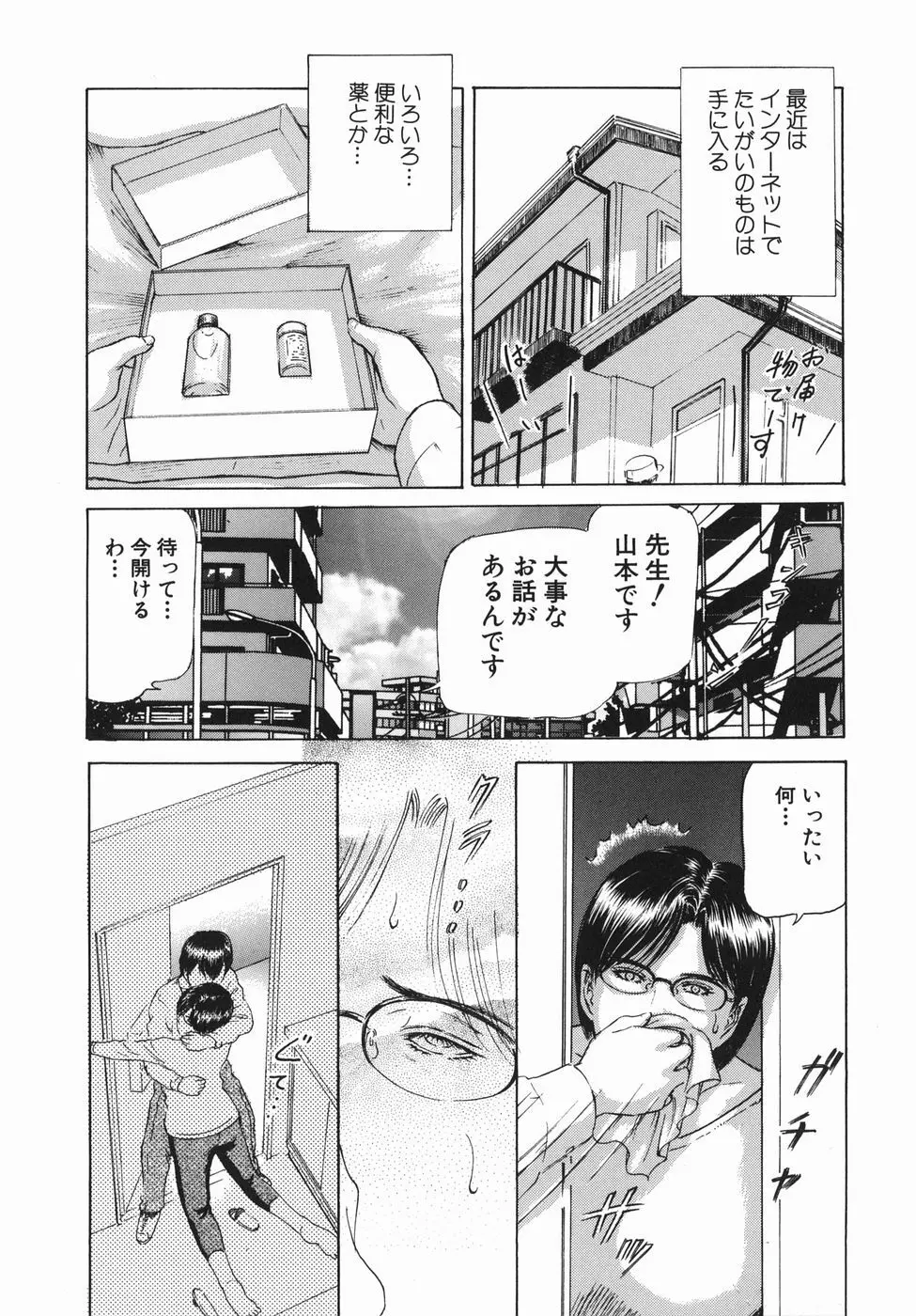 秘蜜の滴り Page.51