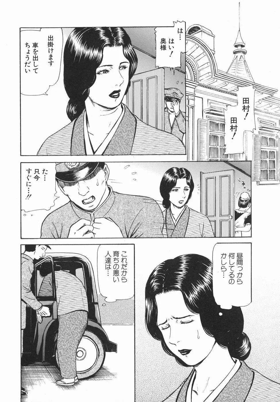 秘蜜の滴り Page.92