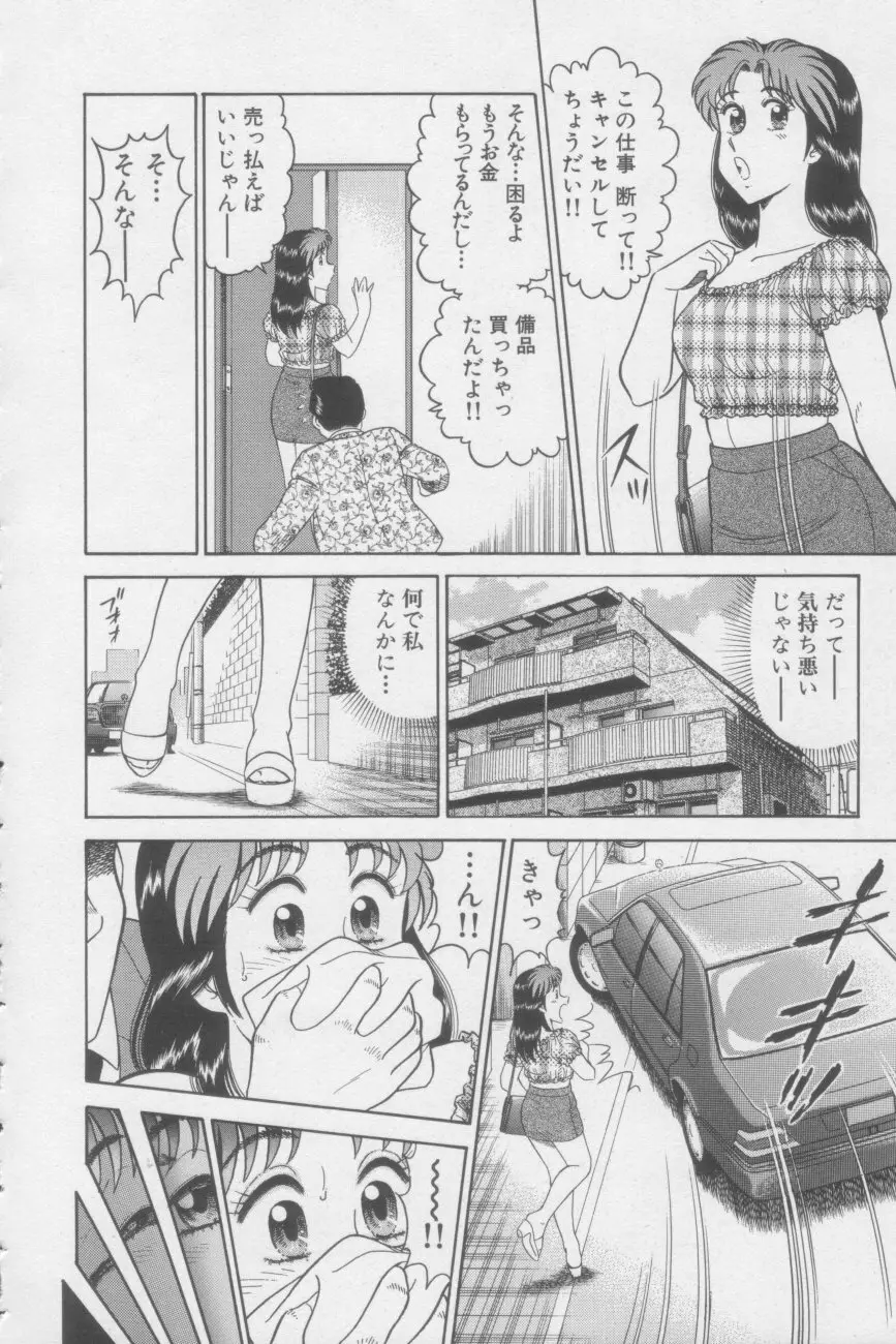 いかせてティーチャー Page.170