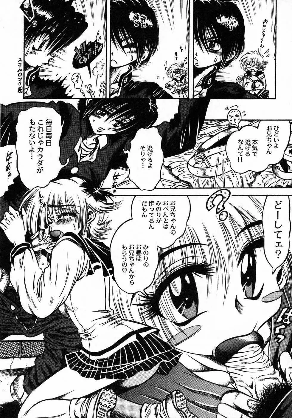 ときめき☆ミルキィプレイ Page.10