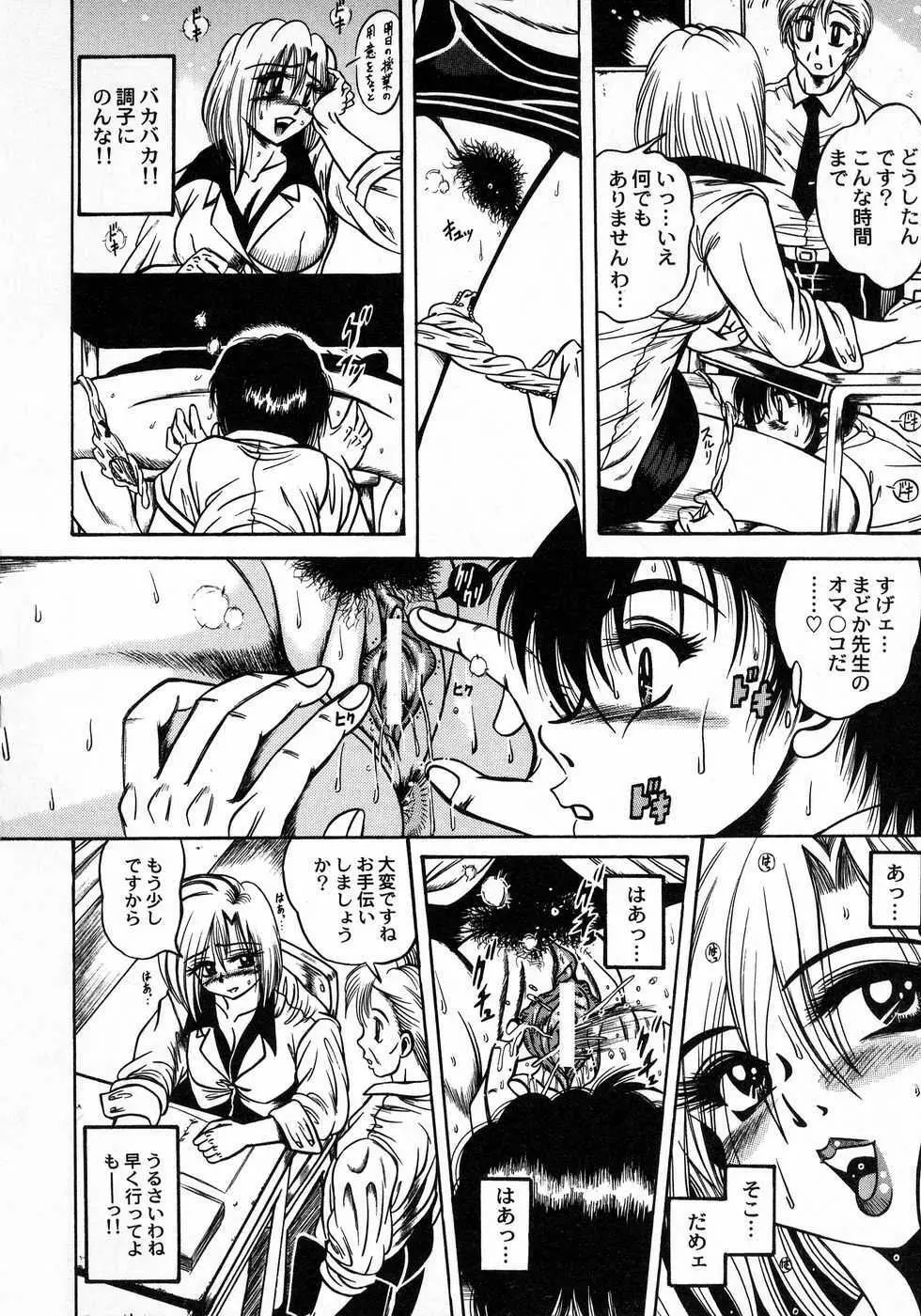 ときめき☆ミルキィプレイ Page.180