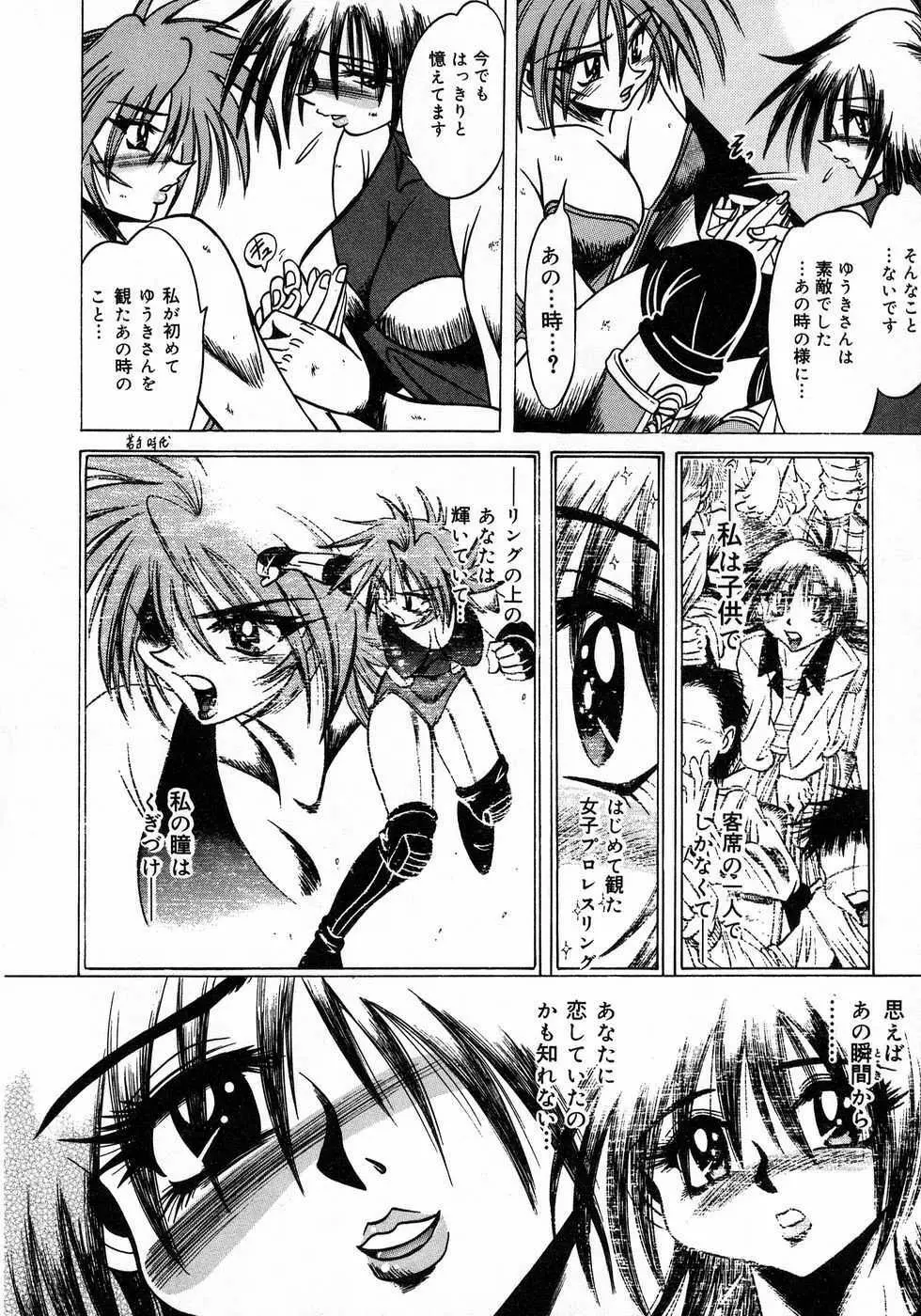 ときめき☆ミルキィプレイ Page.202