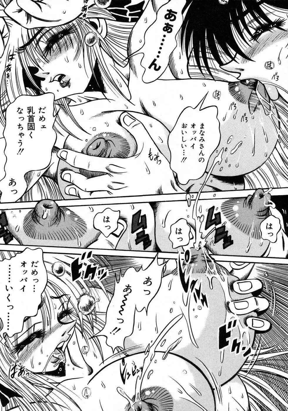 ときめき☆ミルキィプレイ Page.28