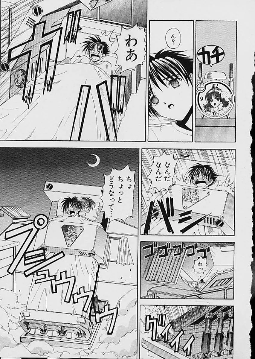 ファミレス戦士プリン 第1巻 Page.24