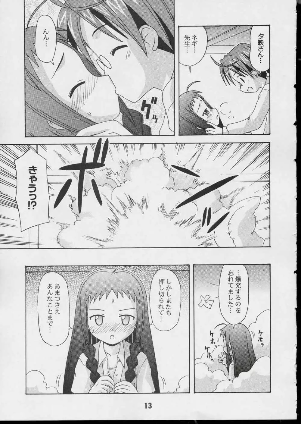 ネギな。3 Page.12