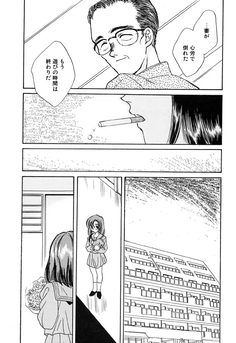 零の刻印 Page.152