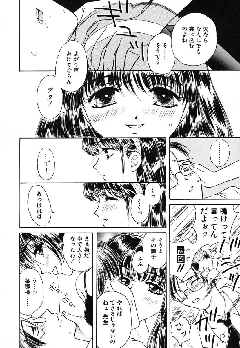 零の刻印 Page.55