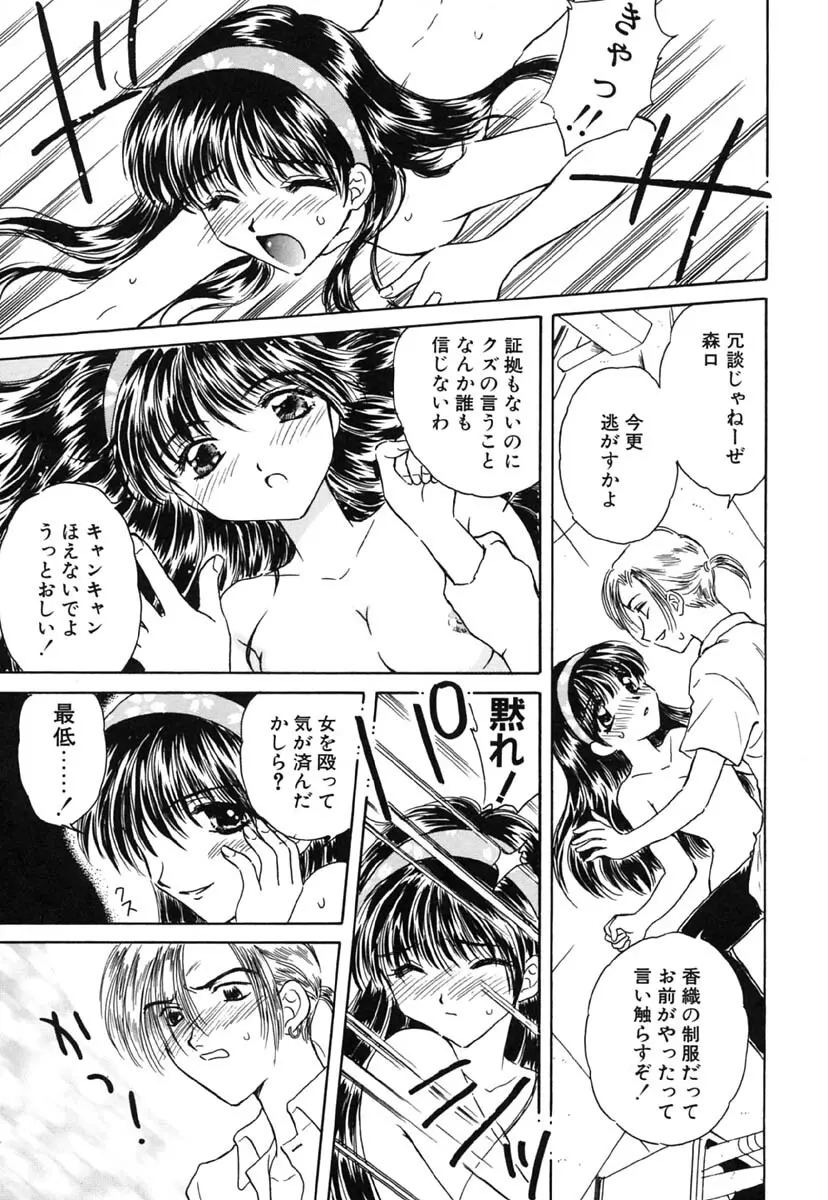 零の刻印 Page.92