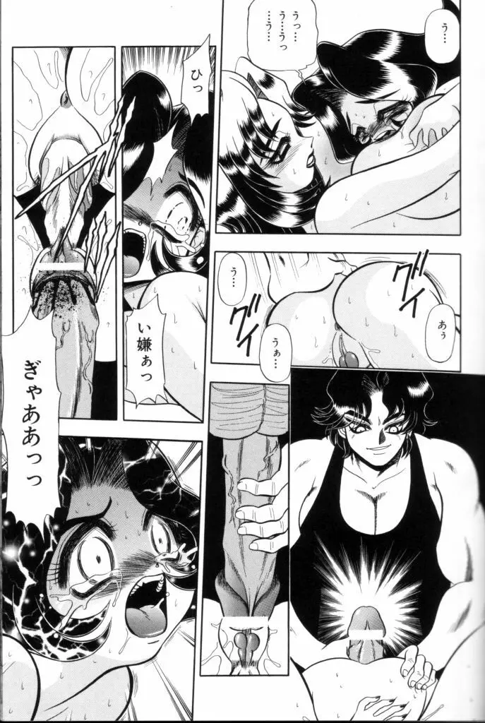 罪と罰の牢獄 Page.100