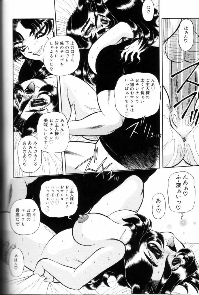 罪と罰の牢獄 Page.115