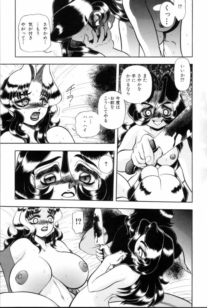 罪と罰の牢獄 Page.126