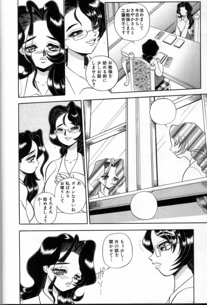 罪と罰の牢獄 Page.13