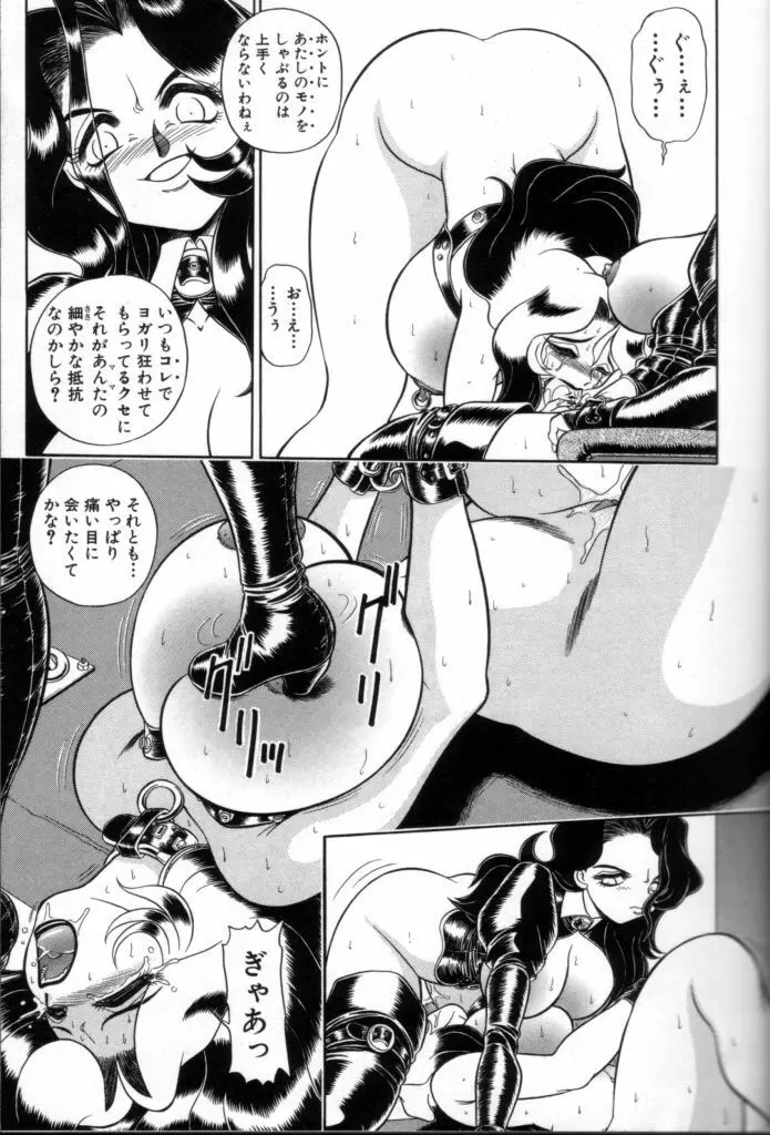 罪と罰の牢獄 Page.20