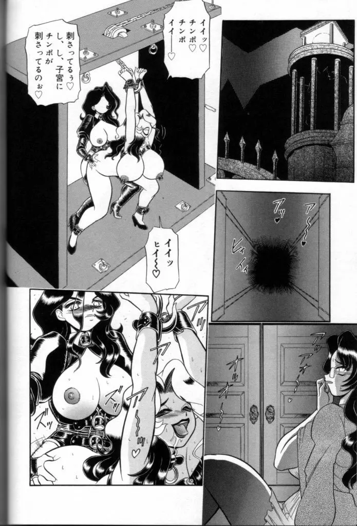 罪と罰の牢獄 Page.29