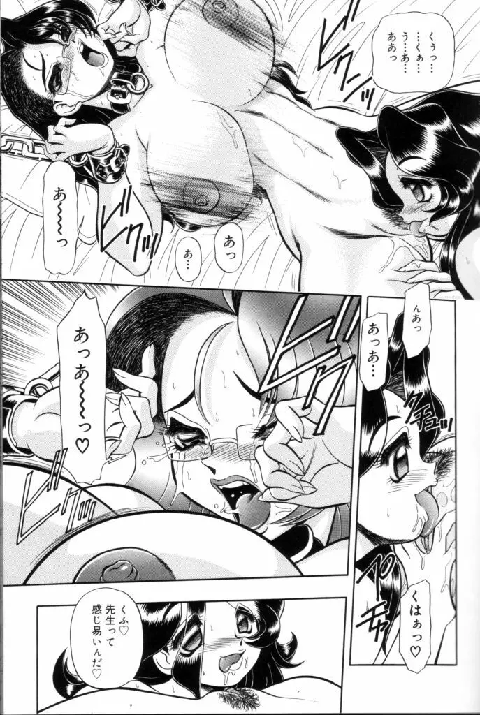 罪と罰の牢獄 Page.60