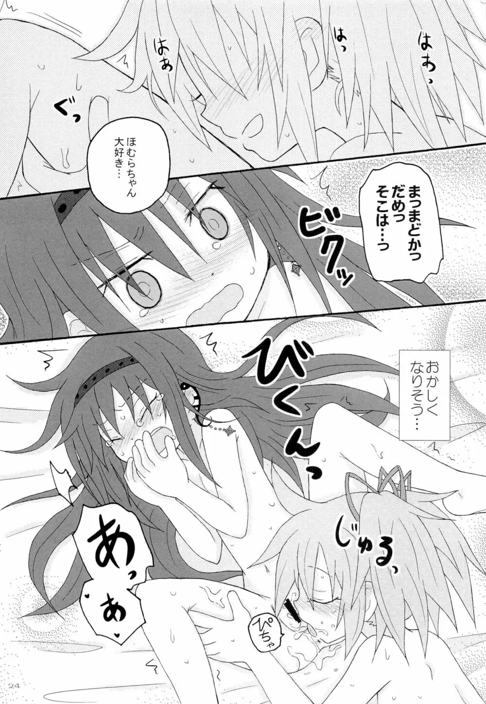 依存症 Page.24