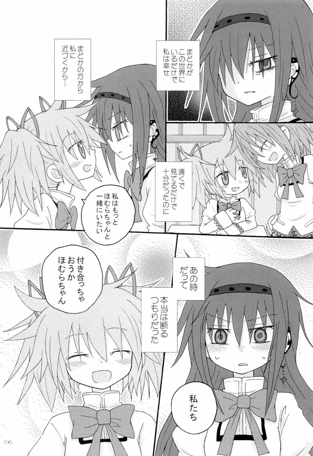 依存症 Page.6