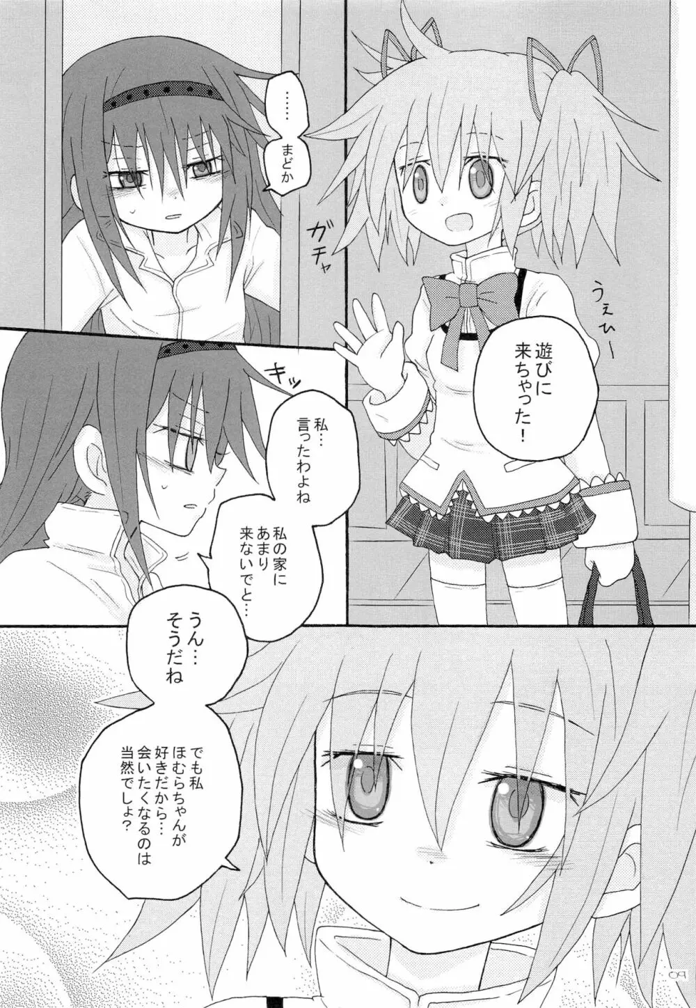 依存症 Page.9