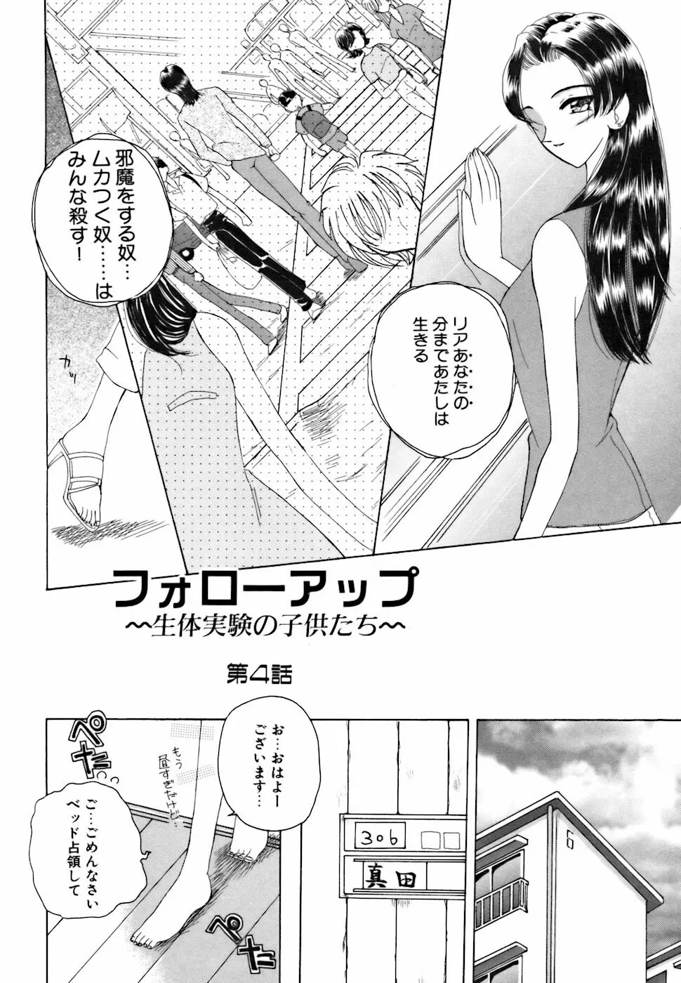 アメとムチムチ Page.120