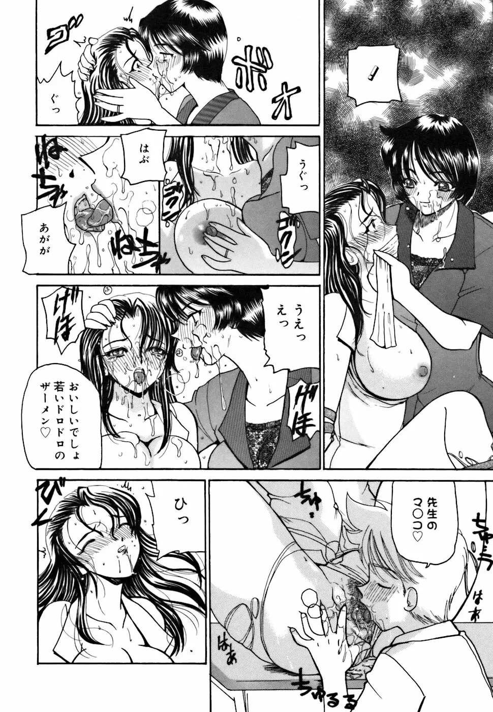 アメとムチムチ Page.14