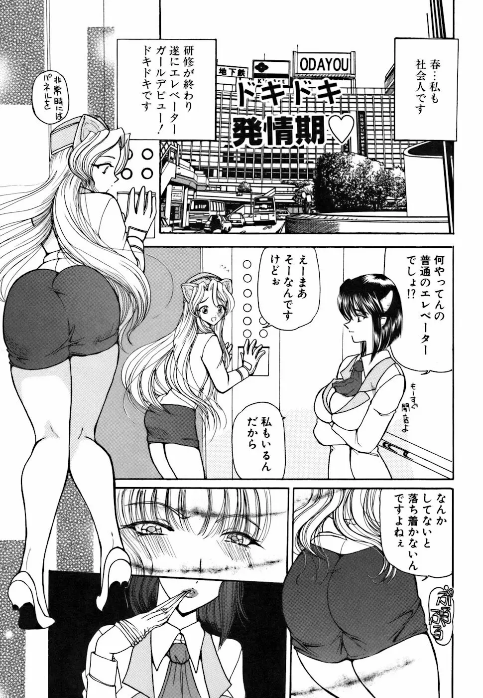 アメとムチムチ Page.55