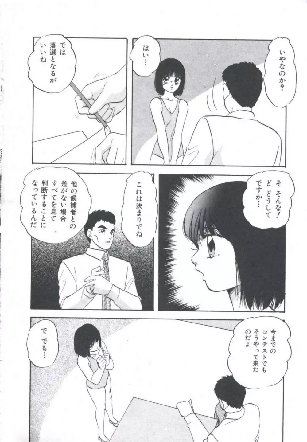 メタルツインズ Page.12