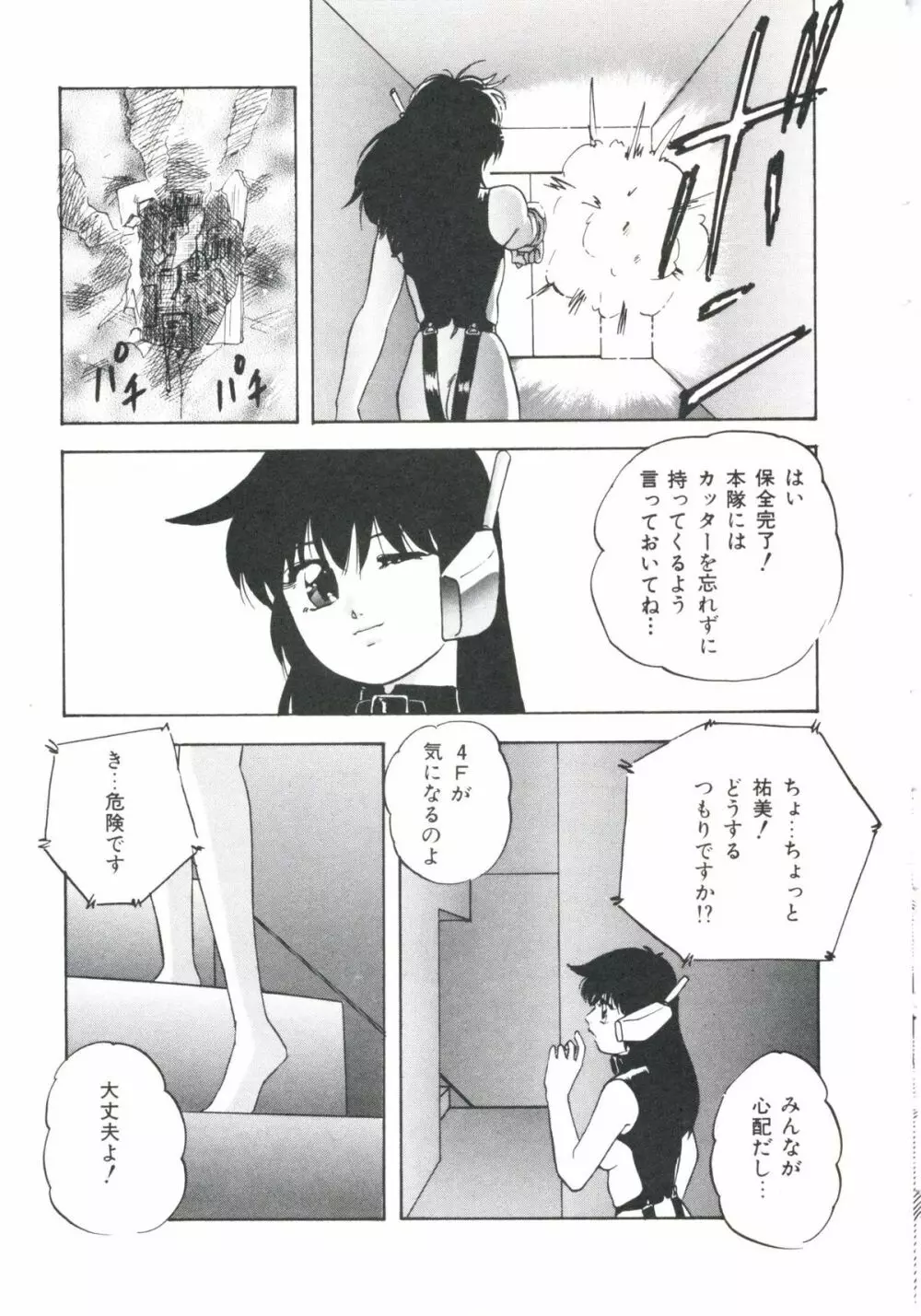 メタルツインズ Page.127