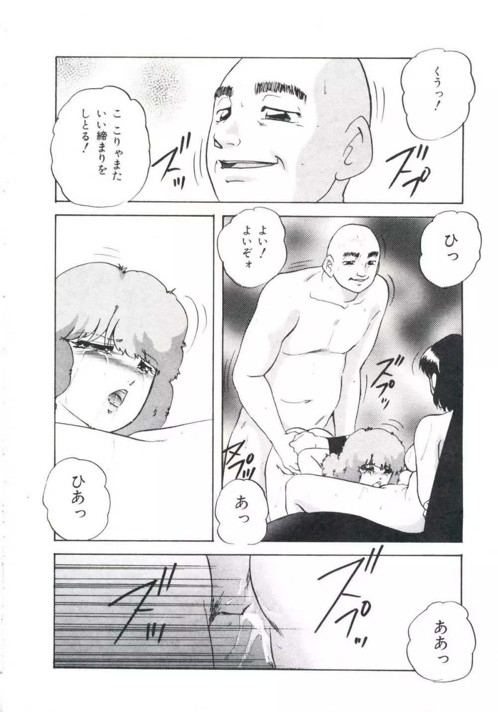 メタルツインズ Page.128