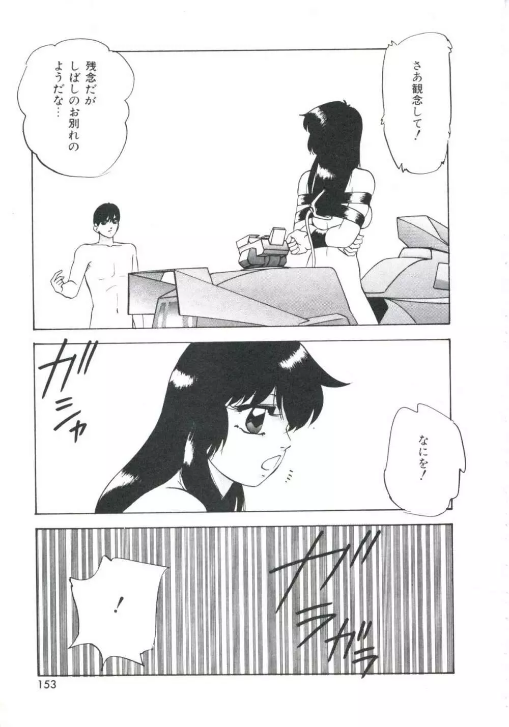 メタルツインズ Page.157