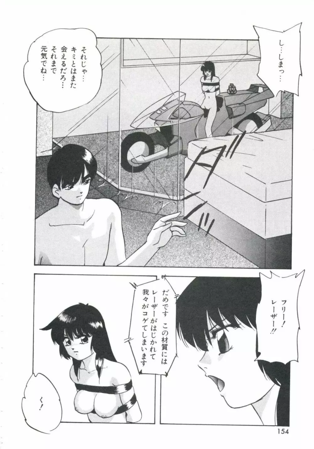 メタルツインズ Page.158