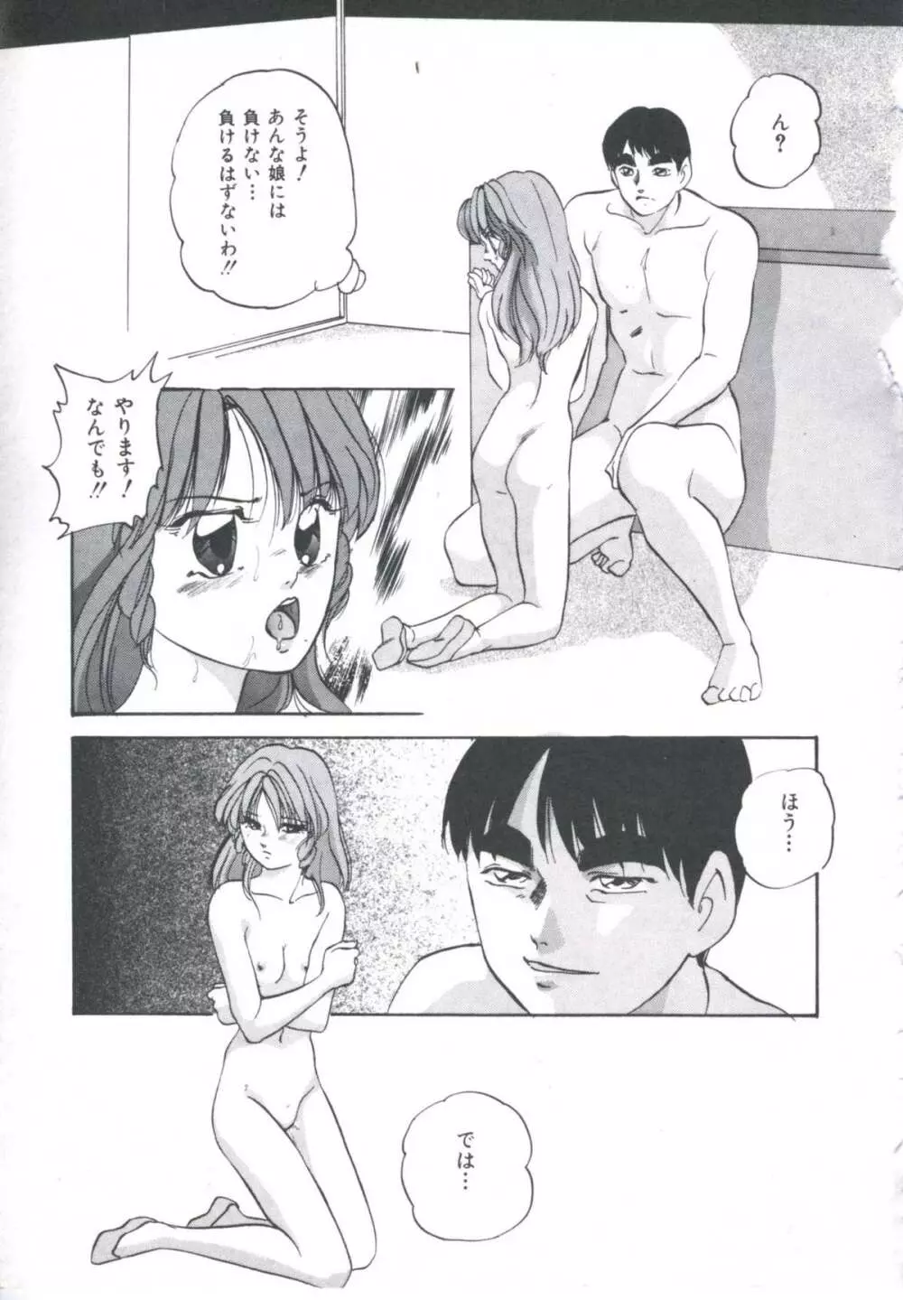 メタルツインズ Page.25