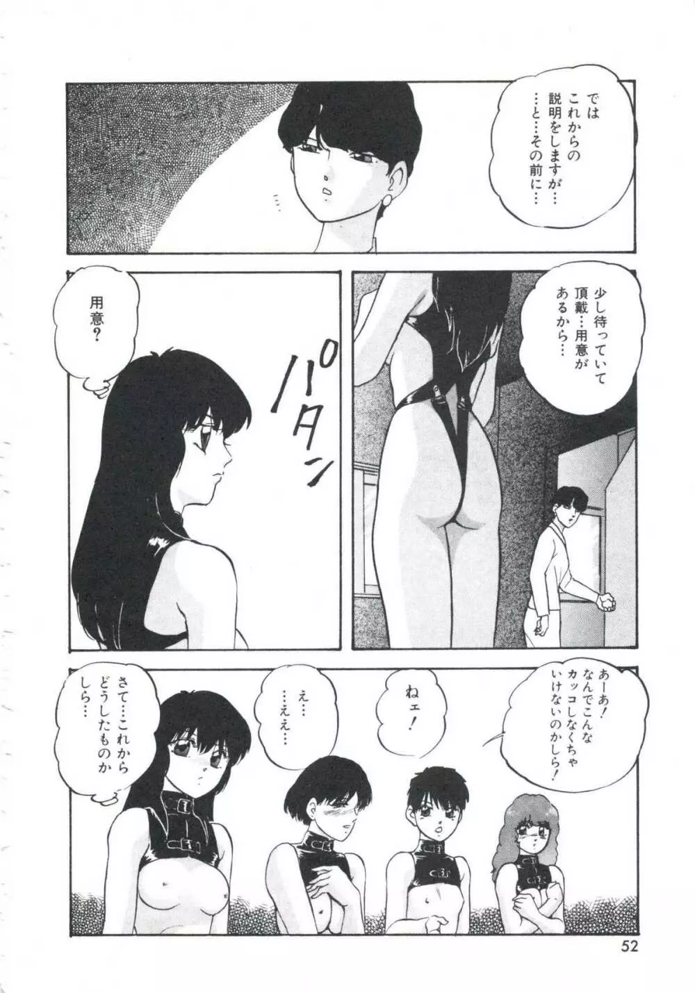 メタルツインズ Page.56