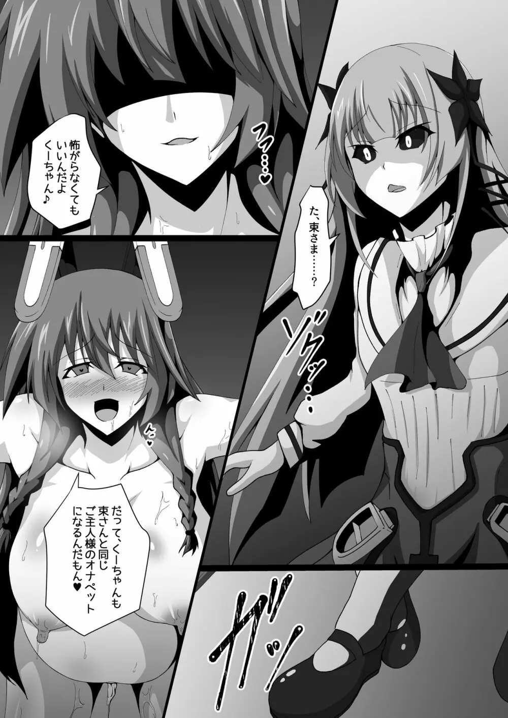 ワールド・パージ Ⅲ Page.11