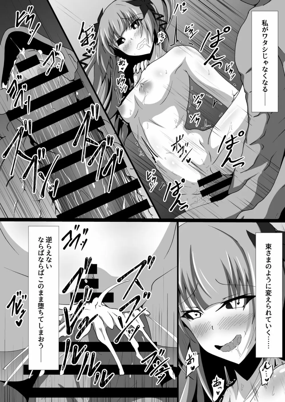 ワールド・パージ Ⅲ Page.23