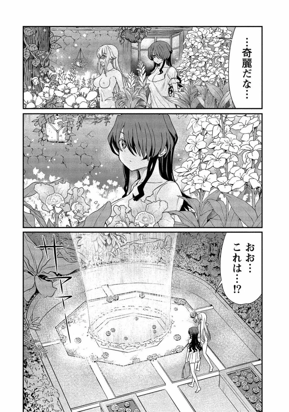 くっ殺せの姫騎士となり、百合娼館で働くことになりました。【電子限定ペーパー付き】 2 Page.100