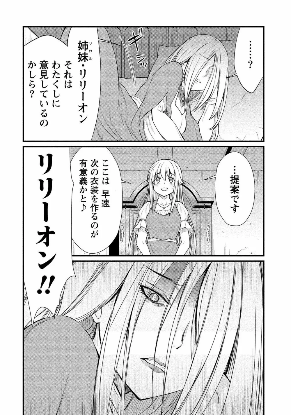 くっ殺せの姫騎士となり、百合娼館で働くことになりました。【電子限定ペーパー付き】 2 Page.24