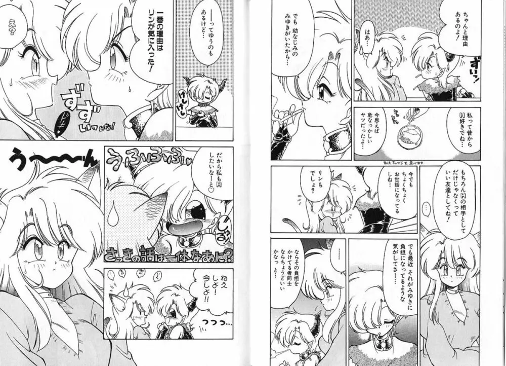 雑貨屋とゆう名の博物館 Page.41