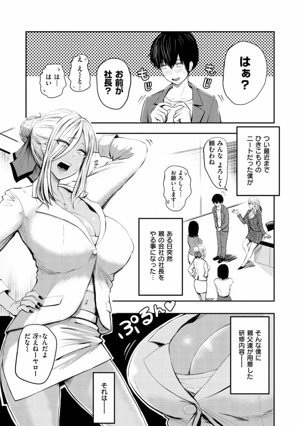 パイもり～巨乳100%～ Page.113