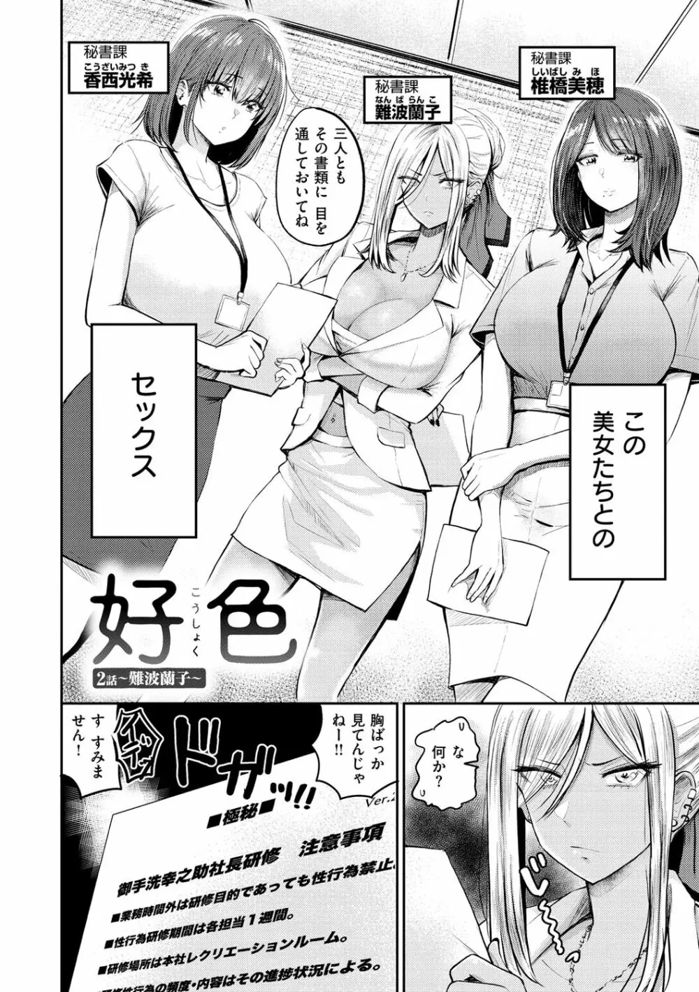 パイもり～巨乳100%～ Page.114