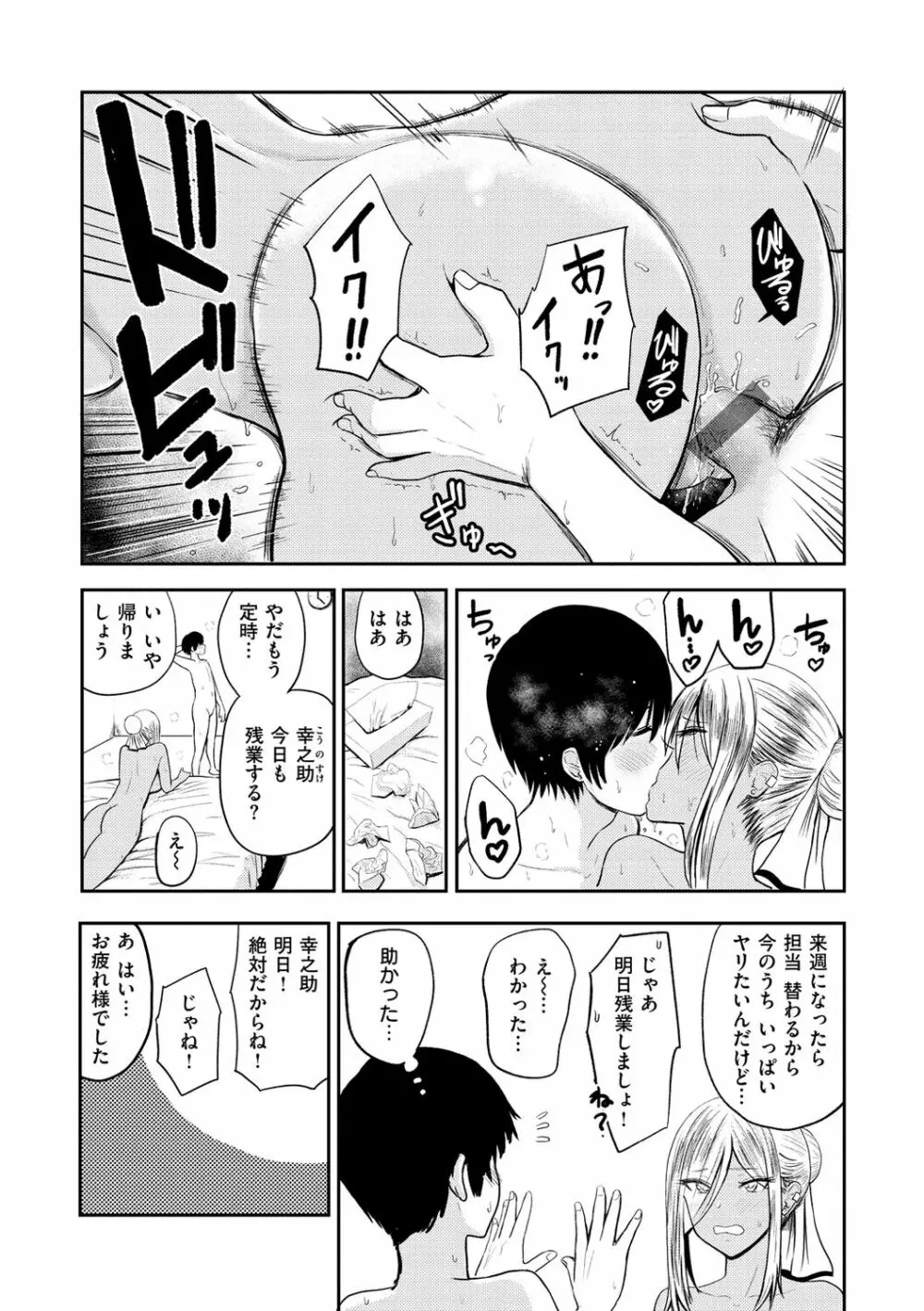 パイもり～巨乳100%～ Page.129