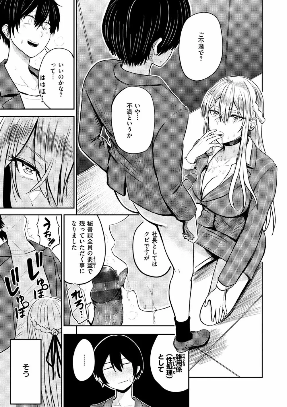 パイもり～巨乳100%～ Page.163