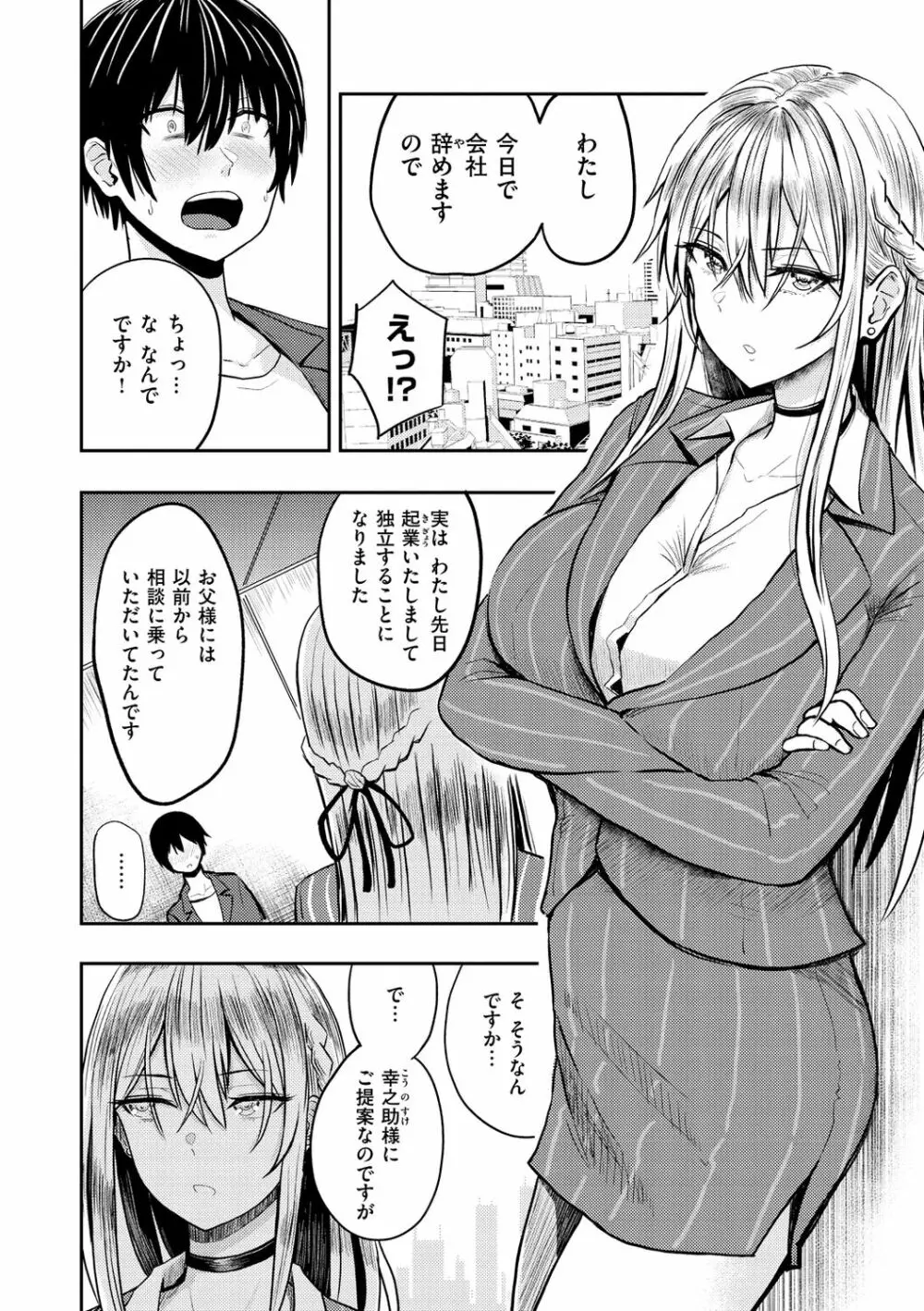 パイもり～巨乳100%～ Page.166