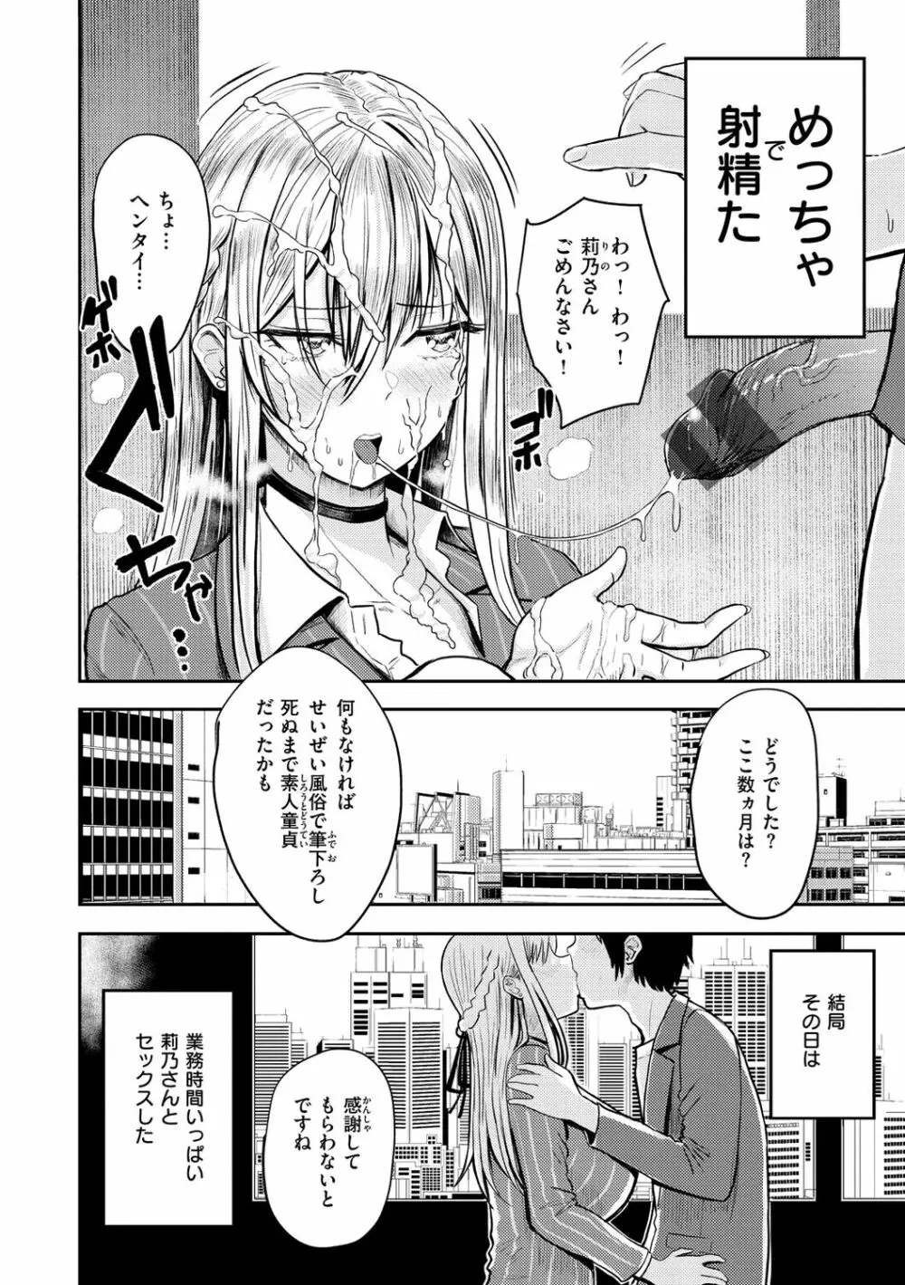 パイもり～巨乳100%～ Page.168