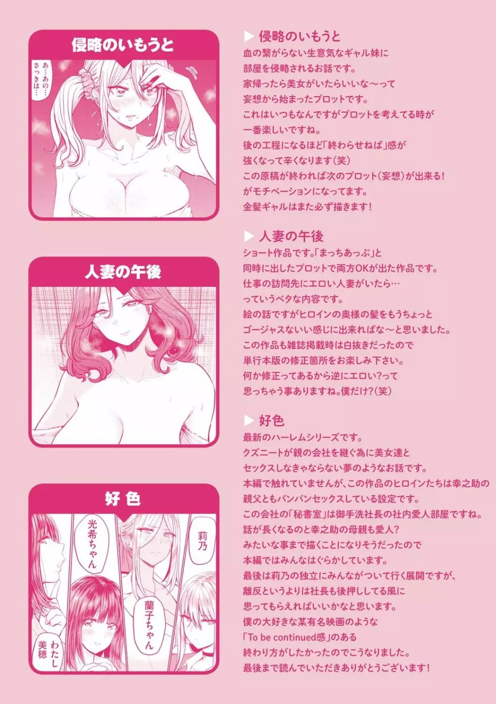 パイもり～巨乳100%～ Page.181