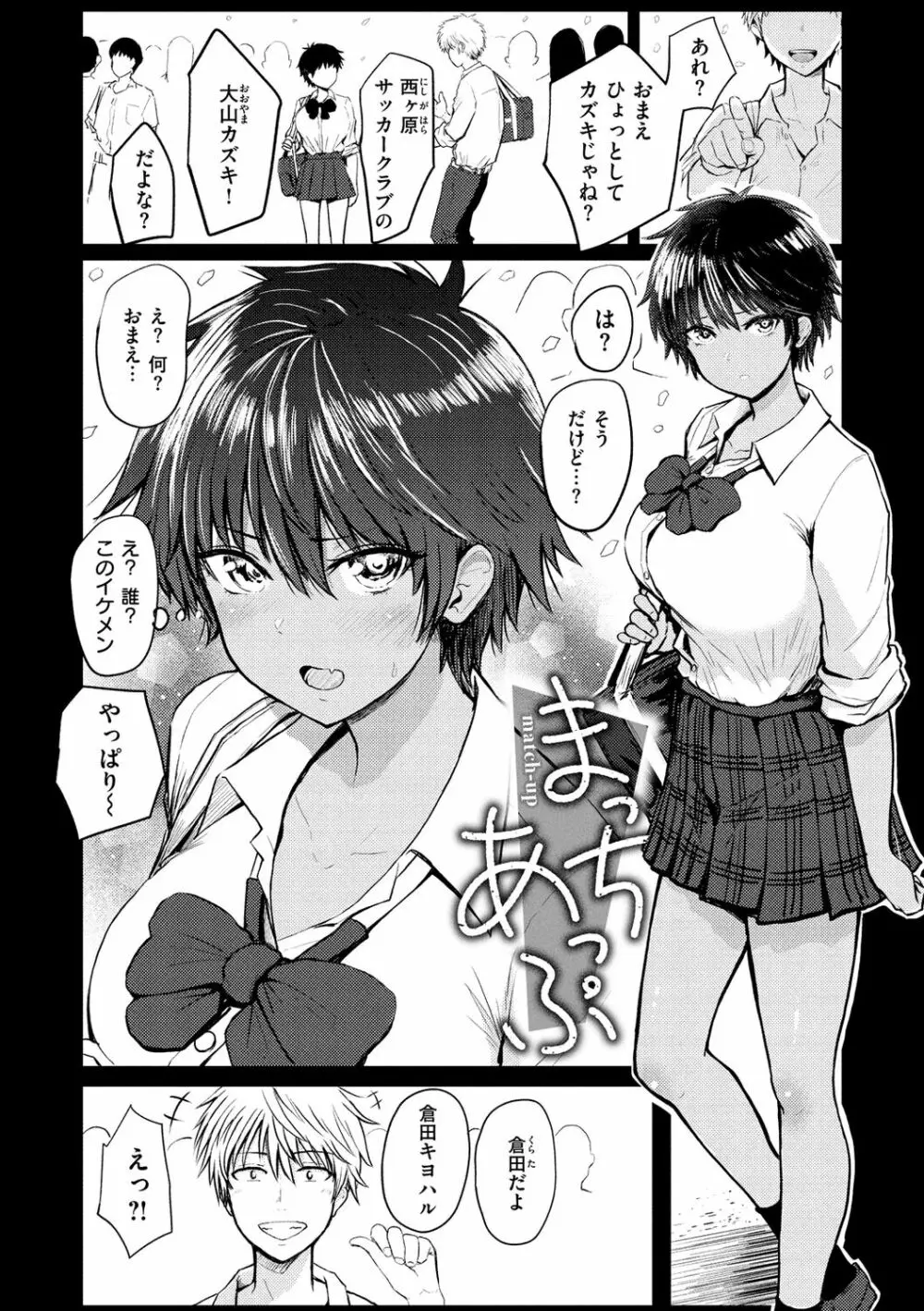 パイもり～巨乳100%～ Page.32