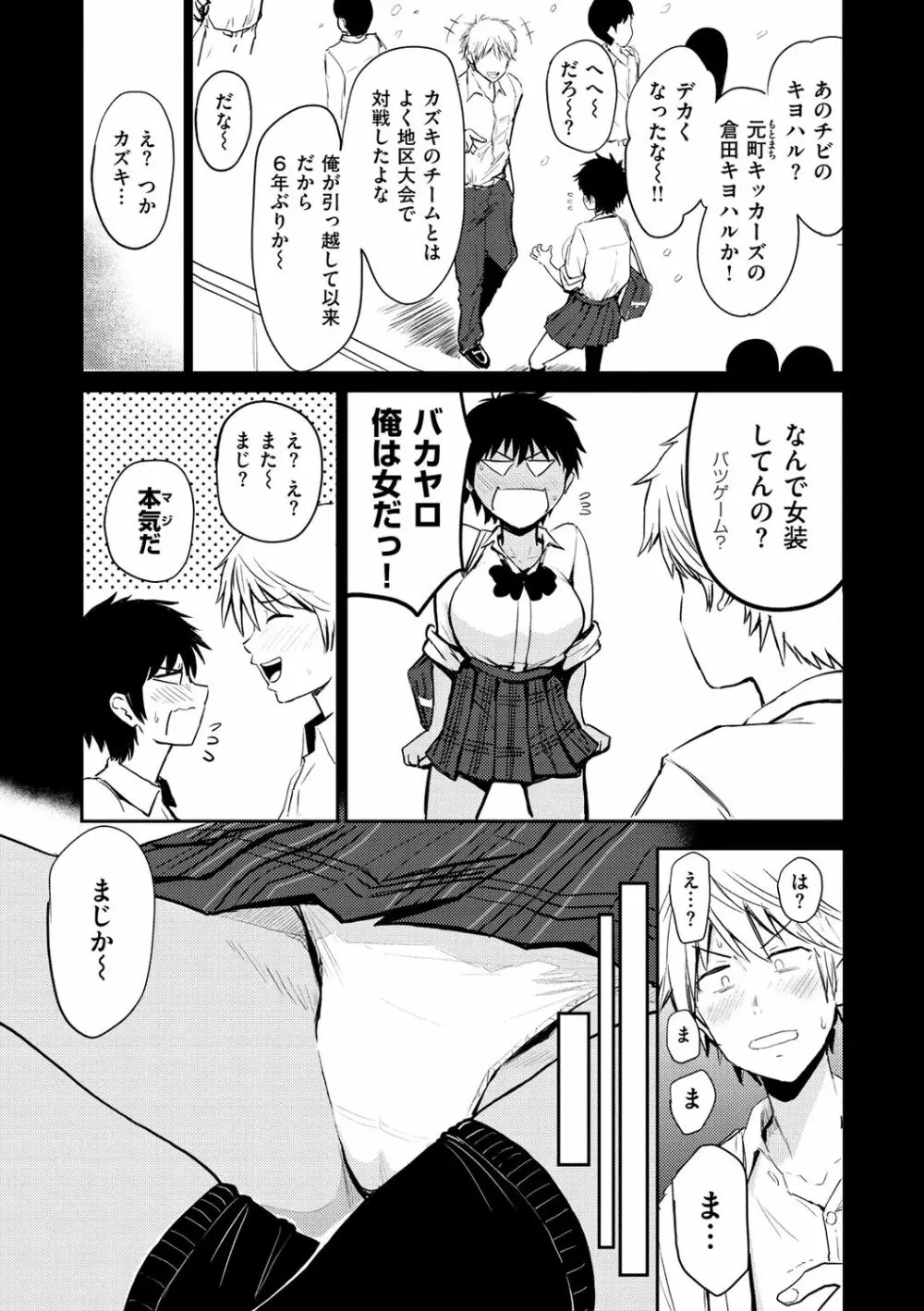 パイもり～巨乳100%～ Page.33